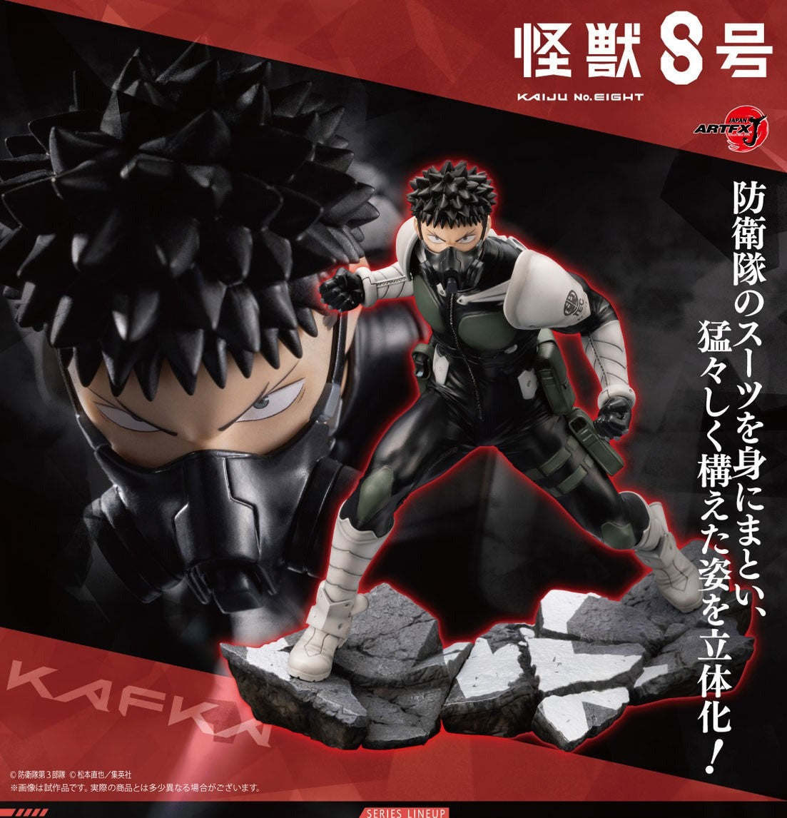 KOTOBUKIYA KAIJU NO.8 ARTFX J KAFKA HIBINO FIGURE [PRE ORDER]
